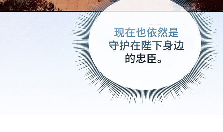 君心为我倾 第5话 第25页