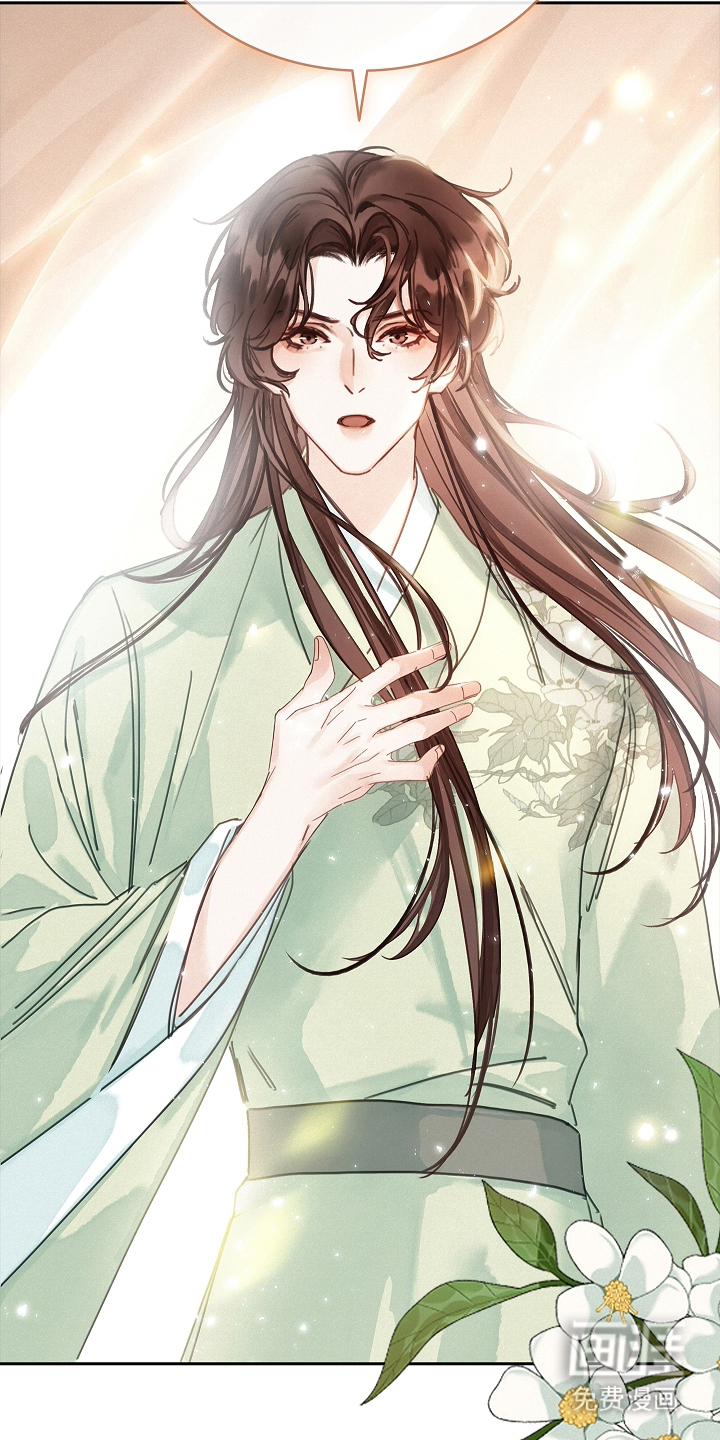 君心为我倾 第6话 第2页