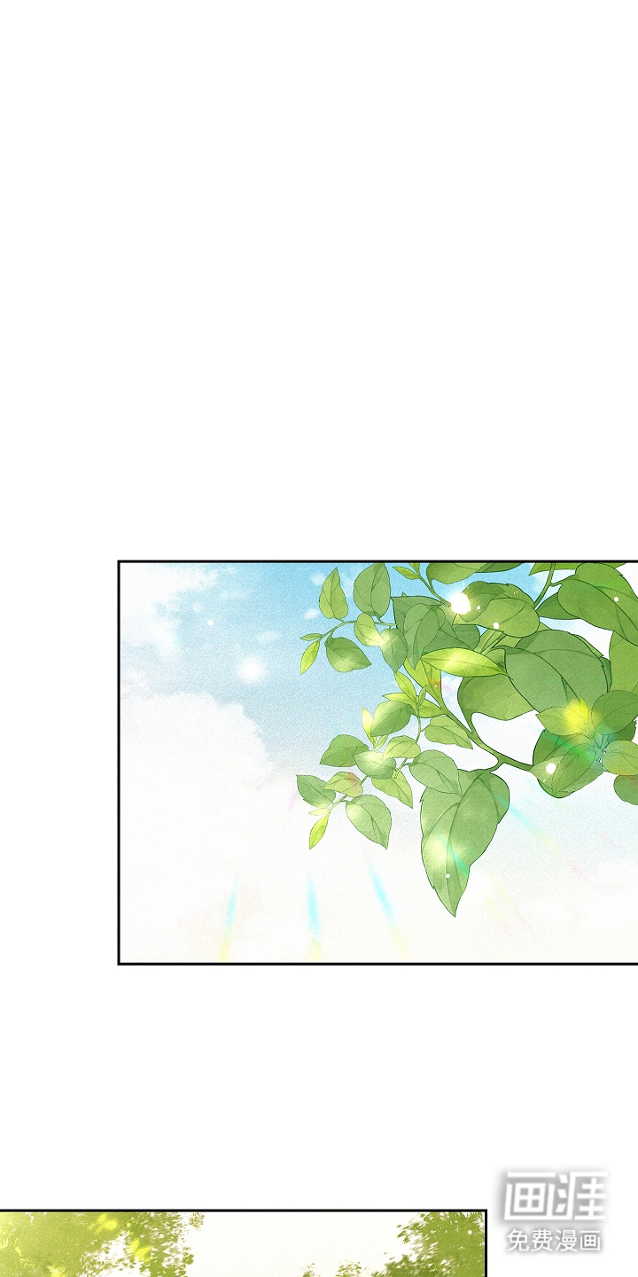 君心为我倾 第6话 第6页