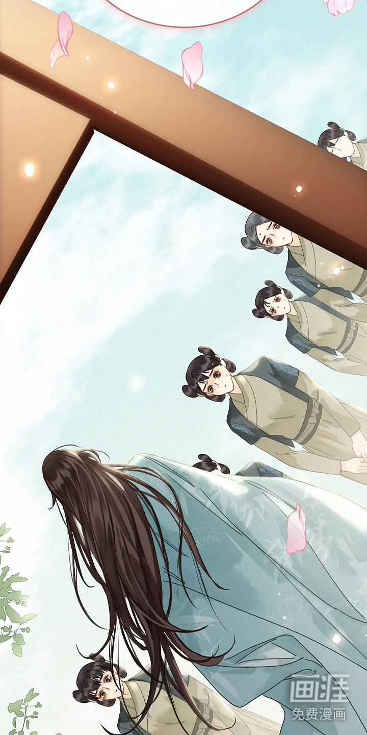 君心为我倾 第6话 第11页