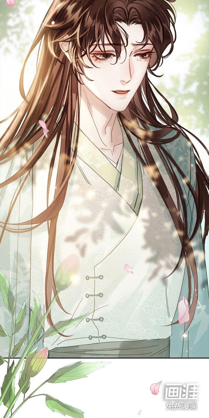 君心为我倾 第6话 第14页