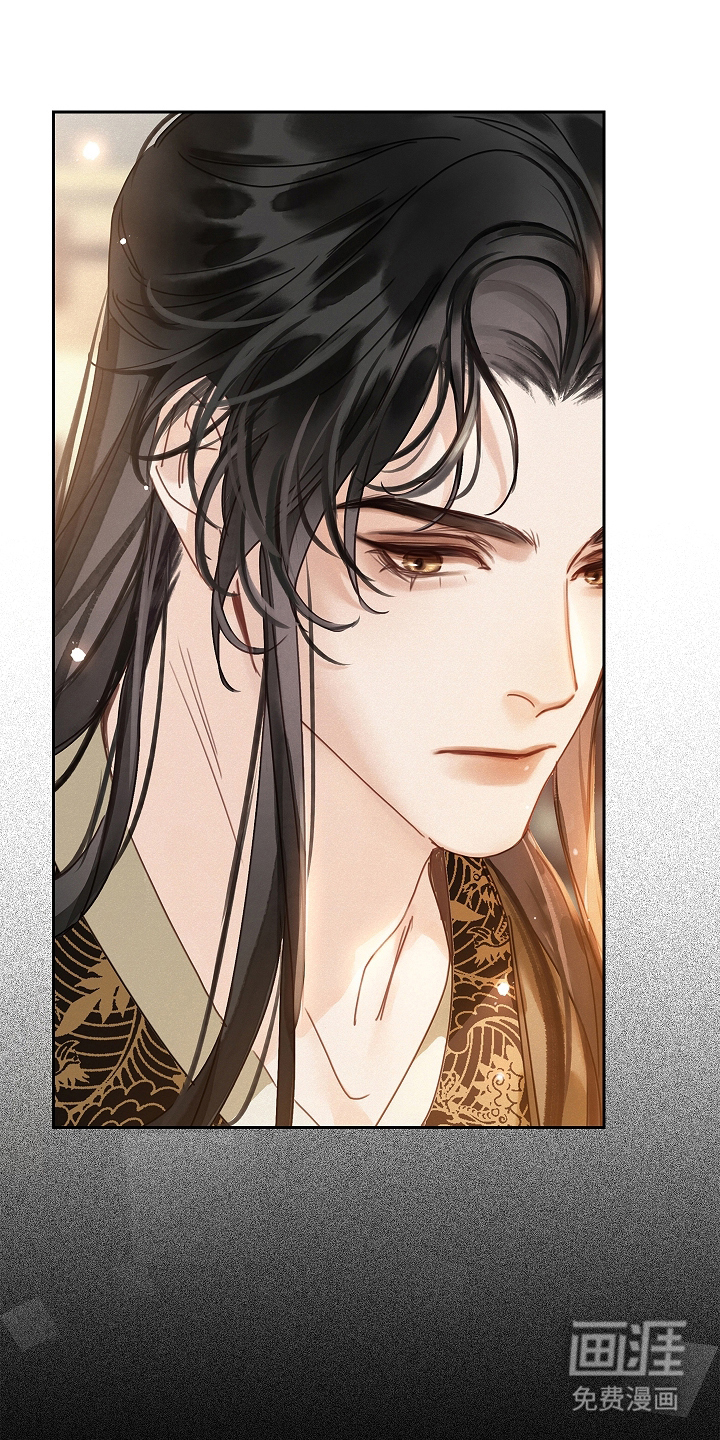 君心为我倾 第6话 第18页