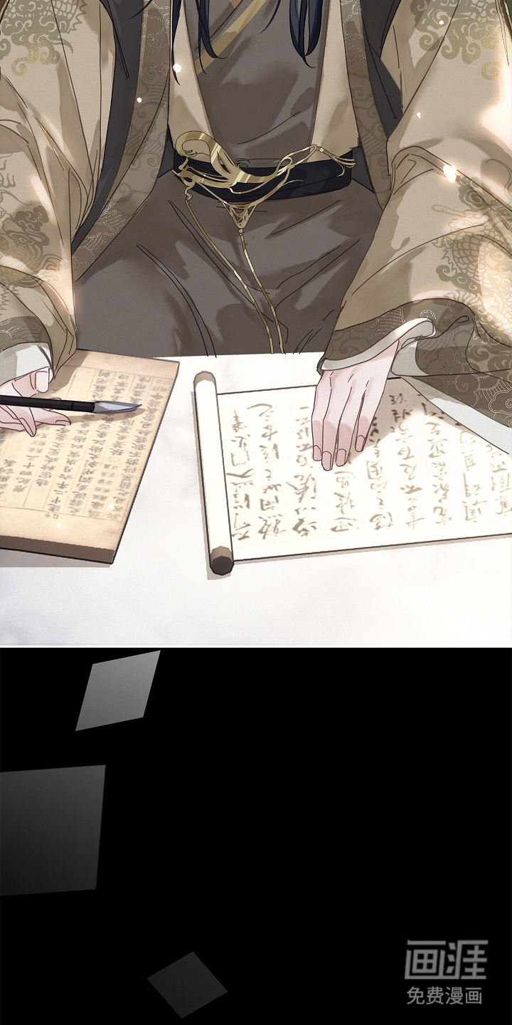 君心为我倾 第6话 第22页