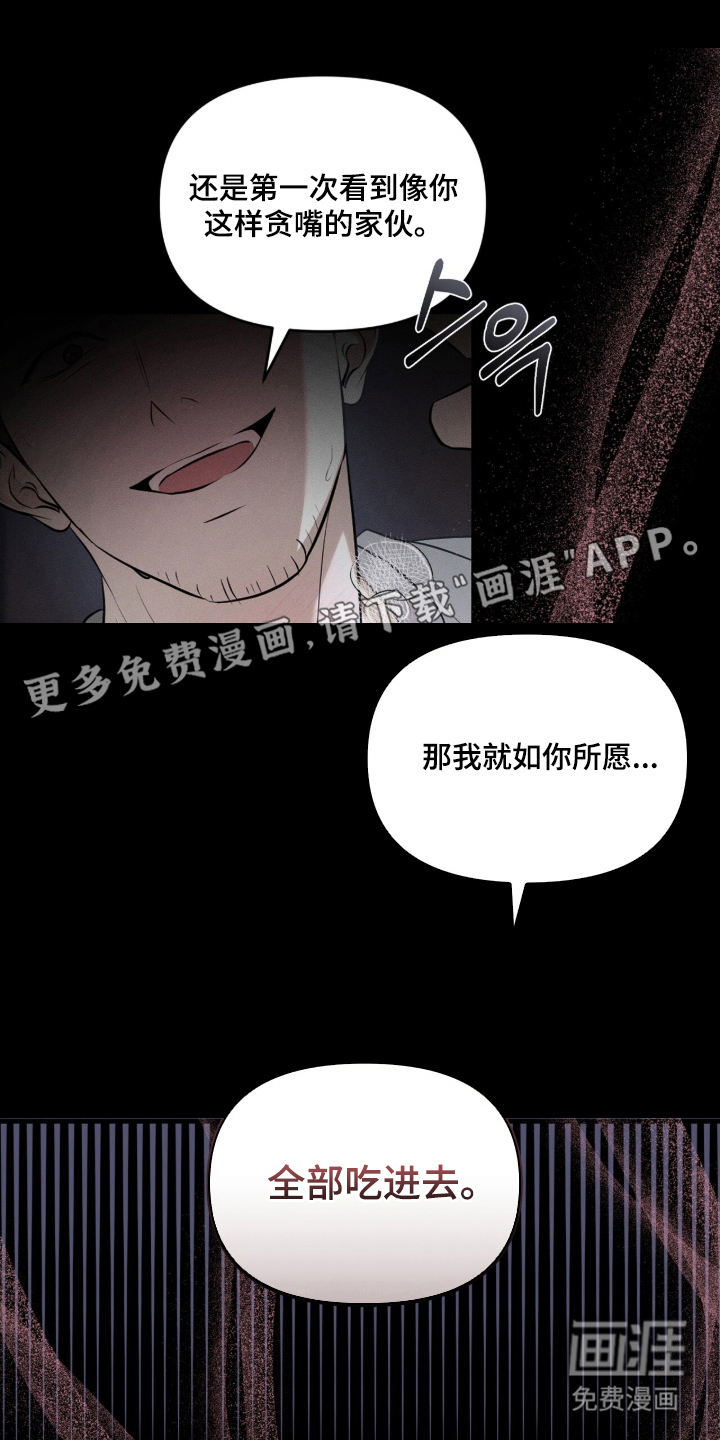 饥饿城市的温柔第1话图