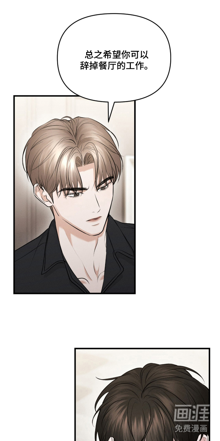 饥饿城市的温柔第10话图