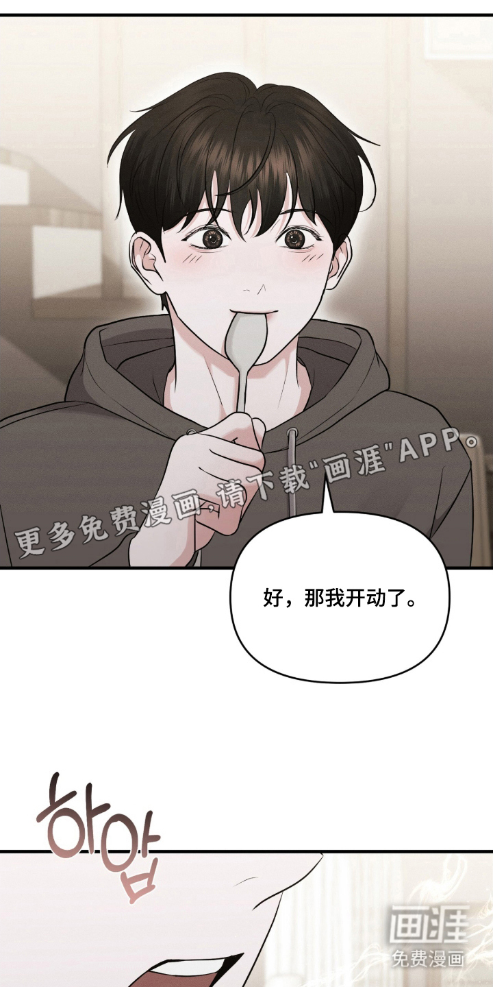 饥饿城市的温柔第11话图