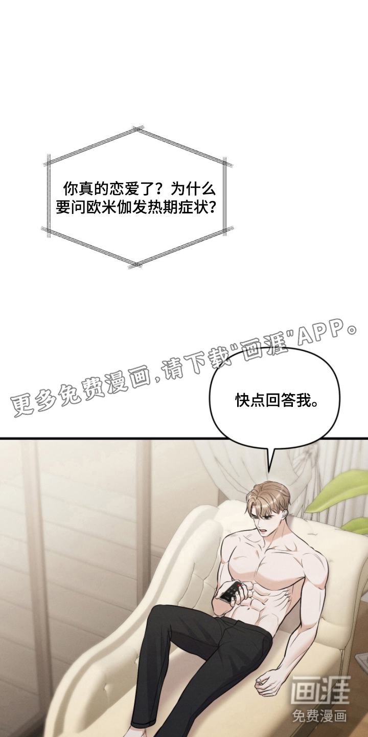 饥饿城市的温柔第14话图