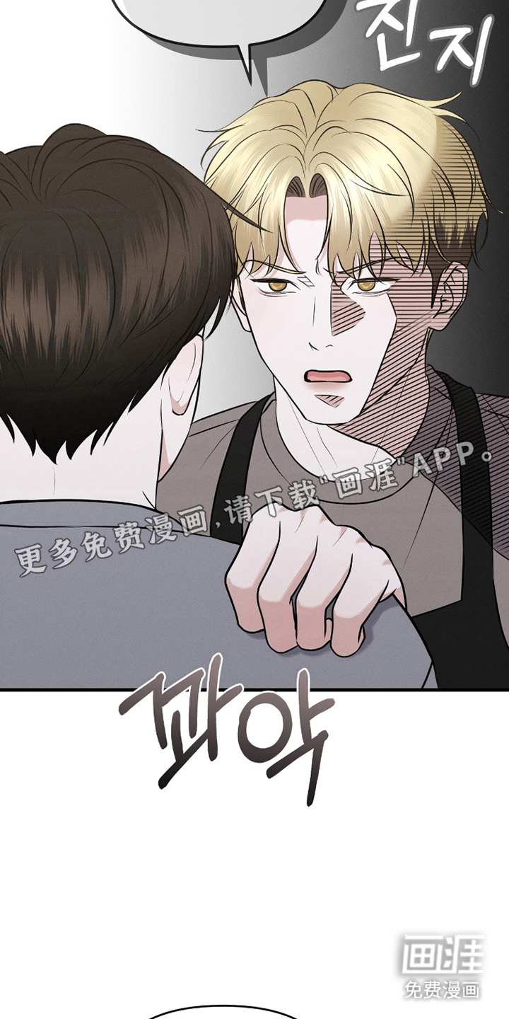 饥饿城市的温柔第15话图