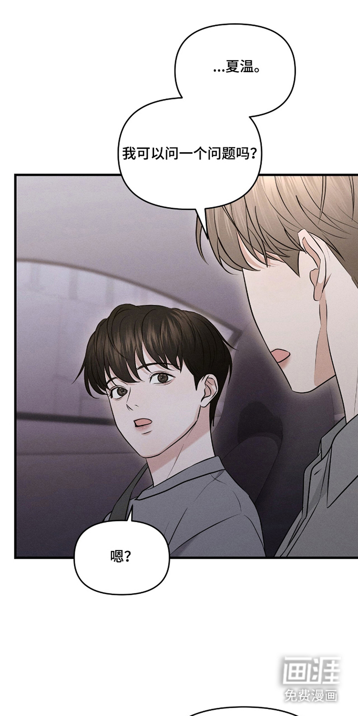 饥饿城市的温柔第16话图