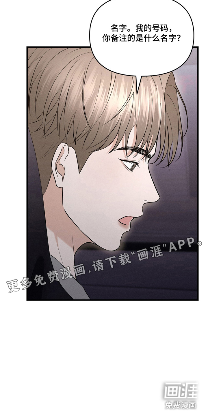 饥饿城市的温柔第16话图