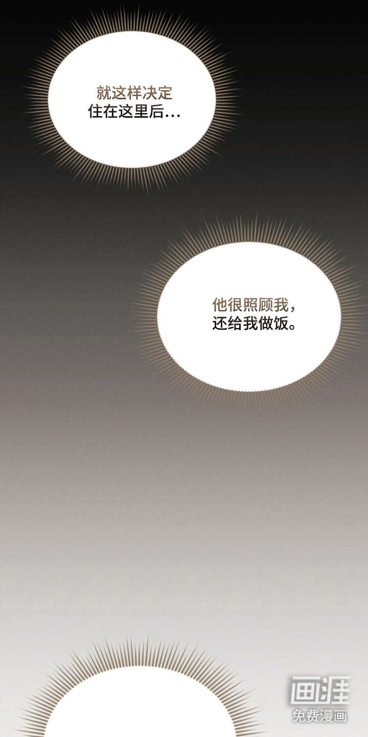 饥饿城市的温柔第18话图