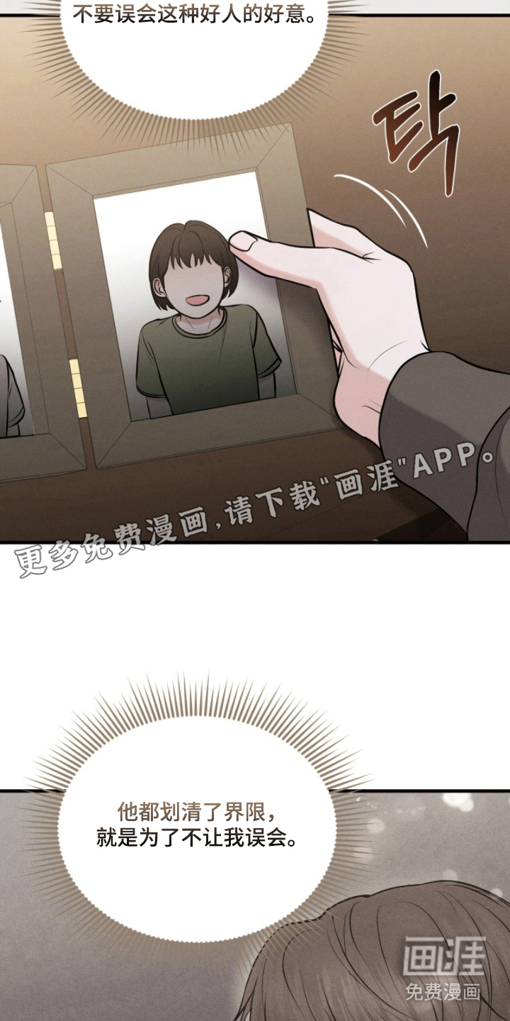 饥饿城市的温柔第18话图