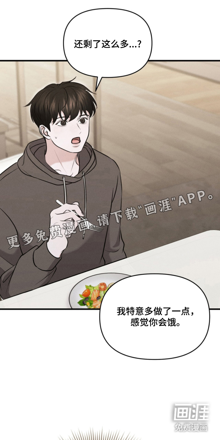 饥饿城市的温柔第19话图