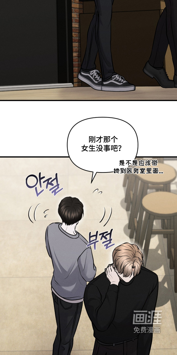 饥饿城市的温柔第23话图