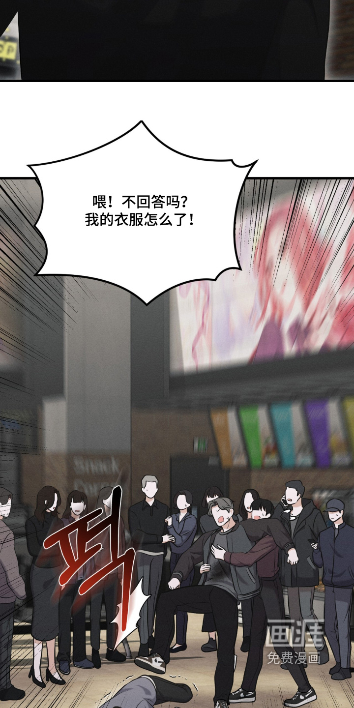 饥饿城市的温柔第24话图