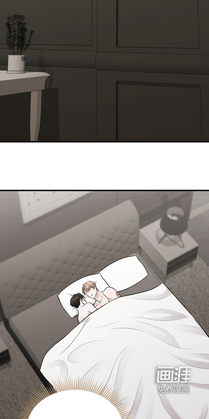 饥饿城市的温柔 第25话 第1页