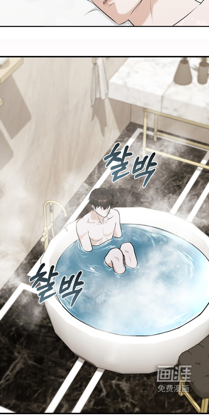 饥饿城市的温柔 第25话 第5页