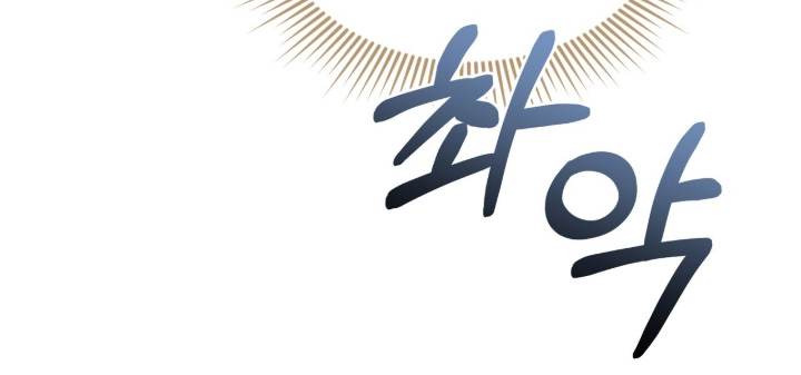 饥饿城市的温柔 第25话 第10页