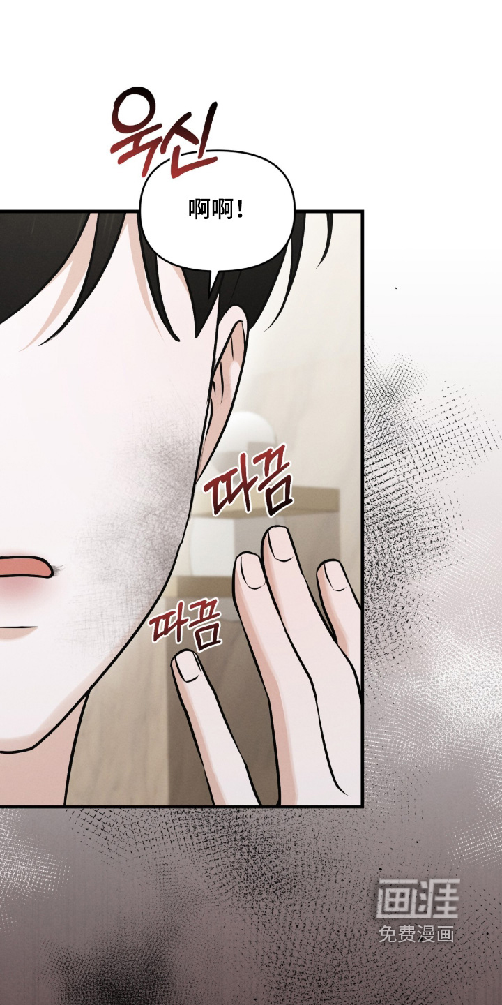 饥饿城市的温柔 第25话 第11页