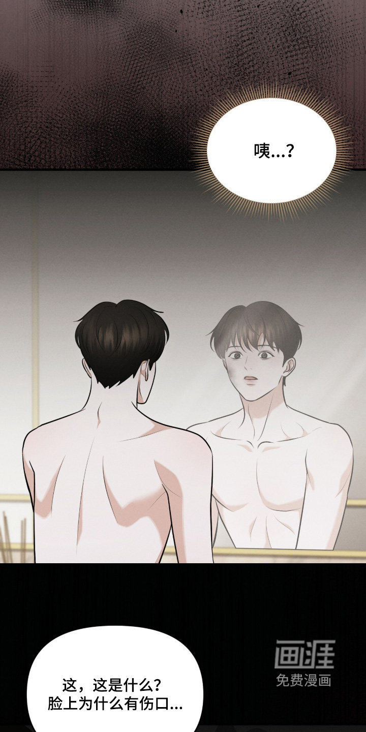 饥饿城市的温柔 第25话 第12页