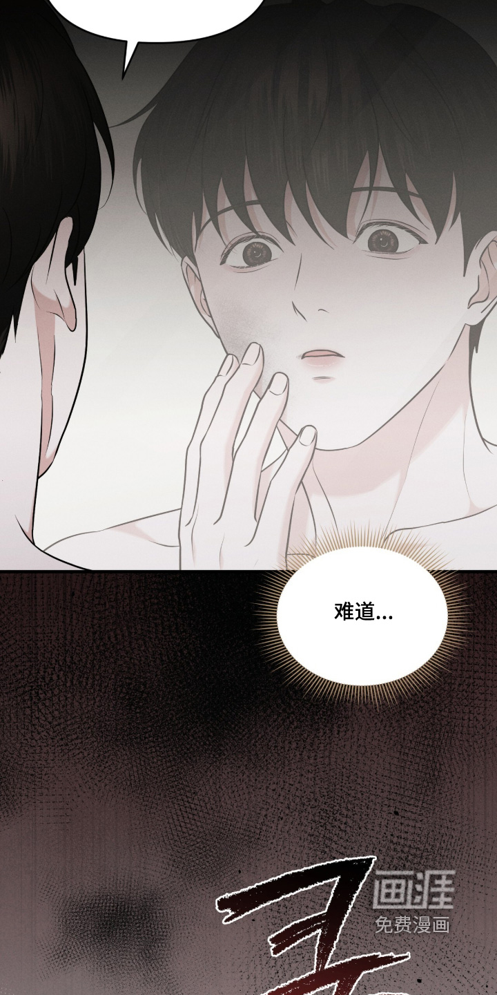 饥饿城市的温柔 第25话 第13页