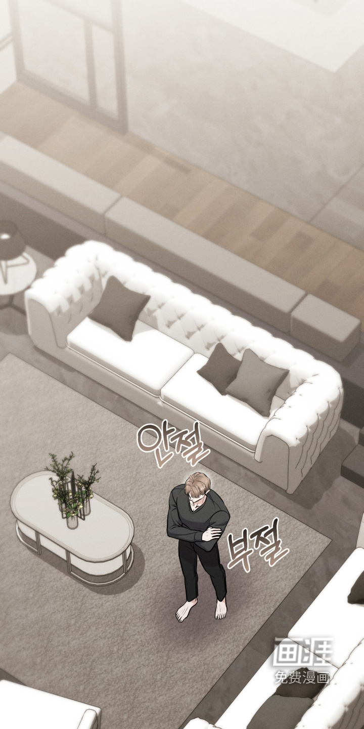 饥饿城市的温柔 第25话 第15页