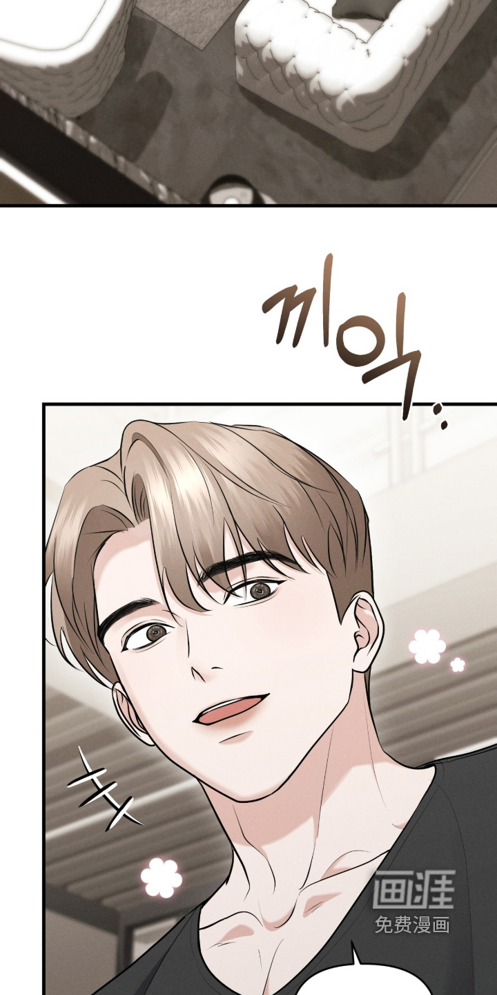 饥饿城市的温柔 第25话 第16页