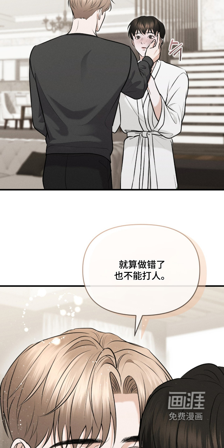 饥饿城市的温柔 第26话 第8页