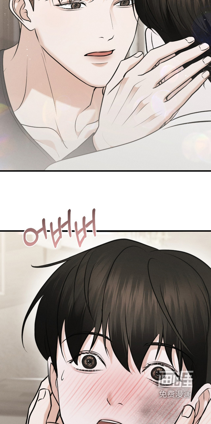 饥饿城市的温柔 第26话 第9页