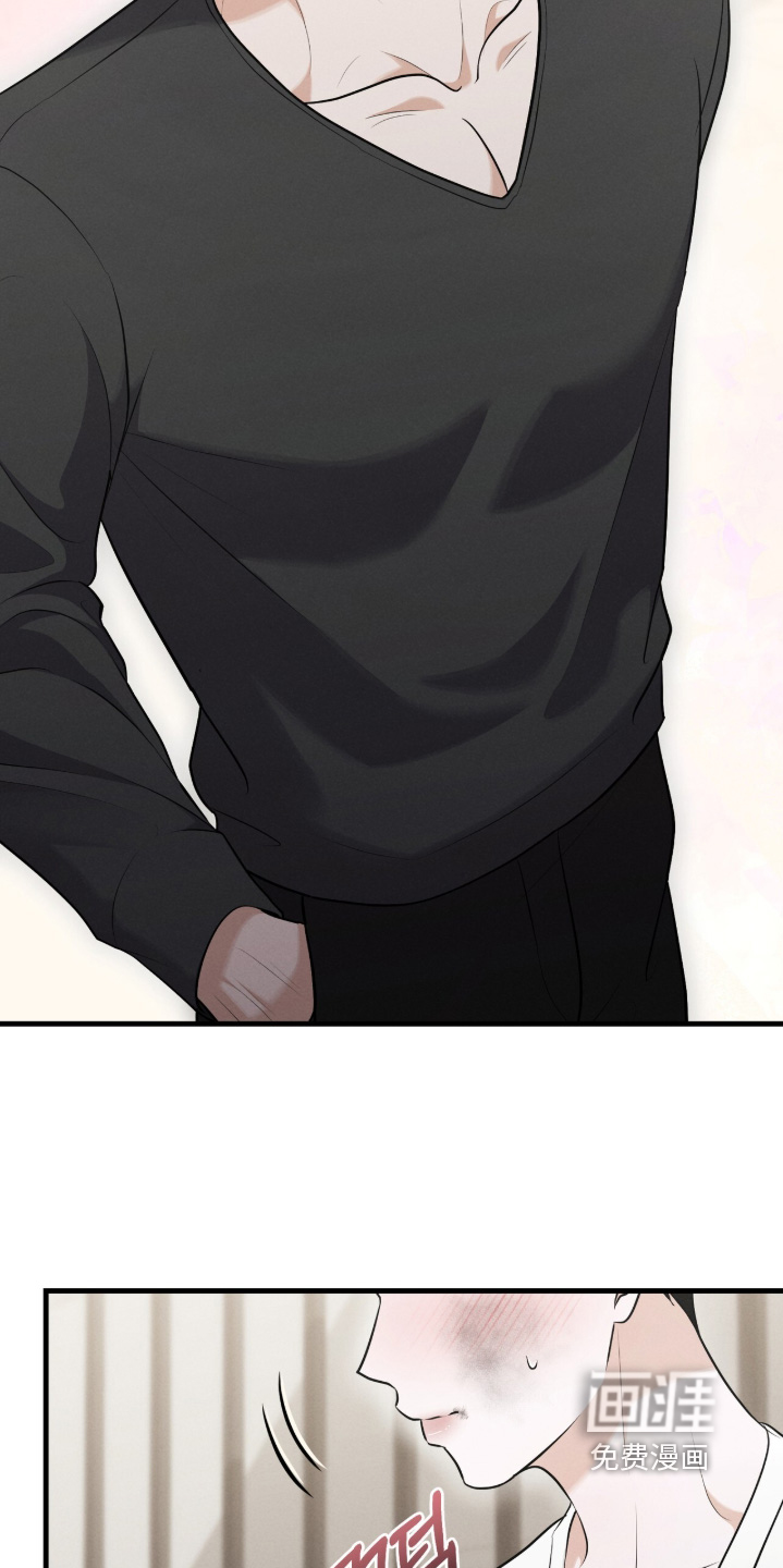 饥饿城市的温柔 第26话 第15页