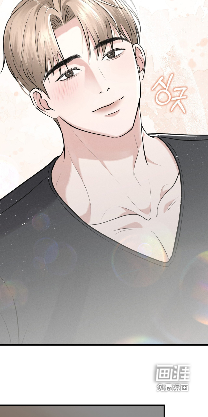 饥饿城市的温柔 第26话 第17页