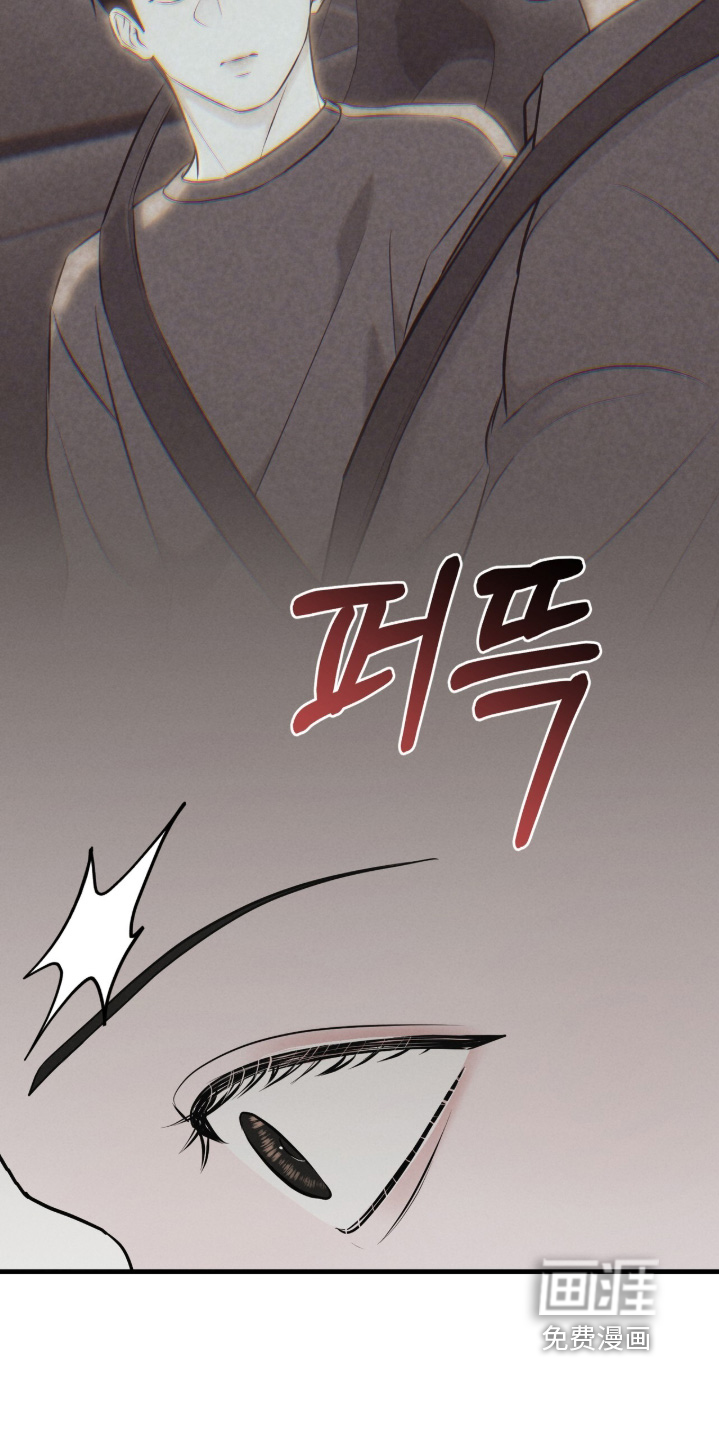 饥饿城市的温柔 第26话 第22页