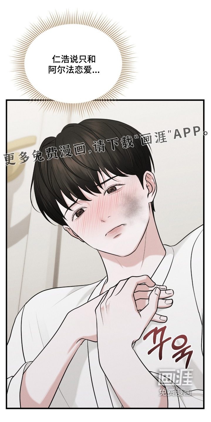 饥饿城市的温柔 第27话 第0页