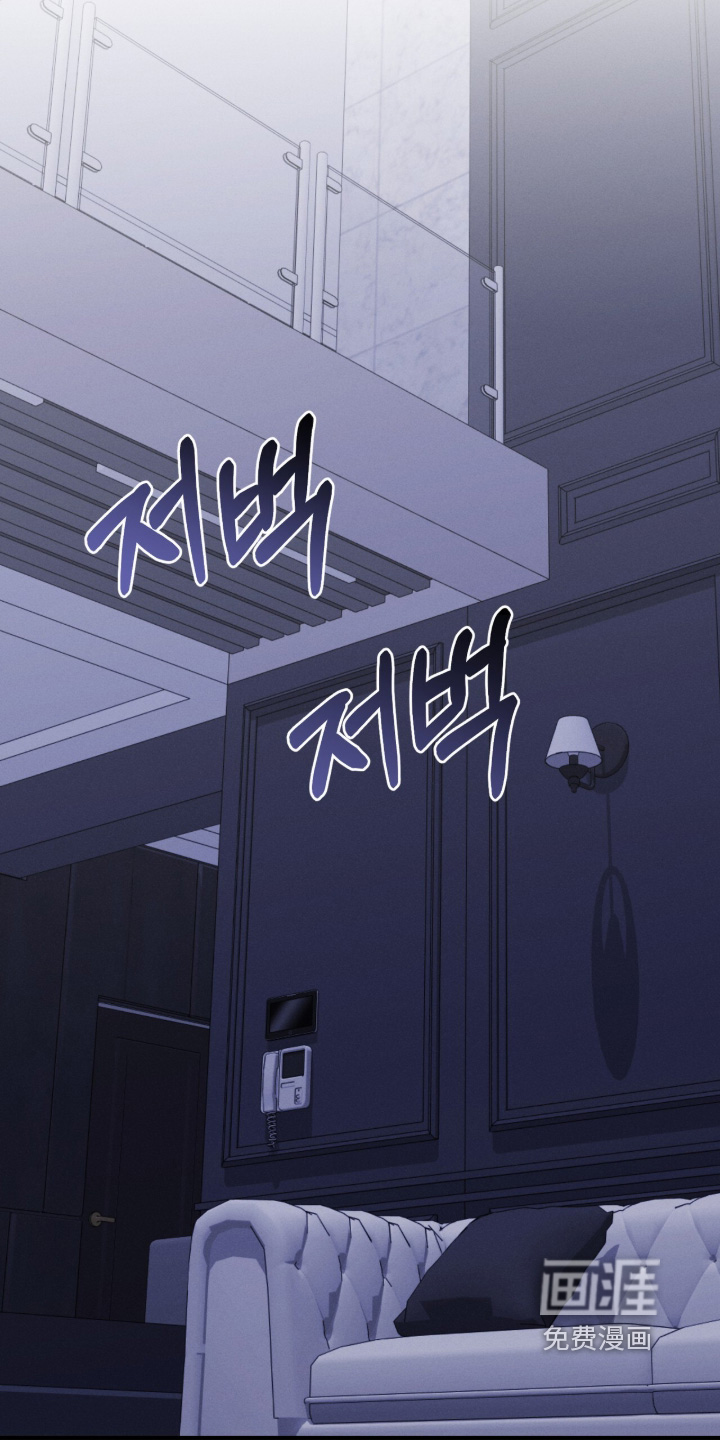 饥饿城市的温柔 第27话 第7页