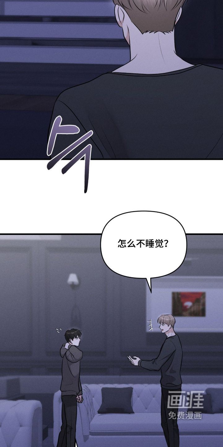 饥饿城市的温柔 第27话 第12页