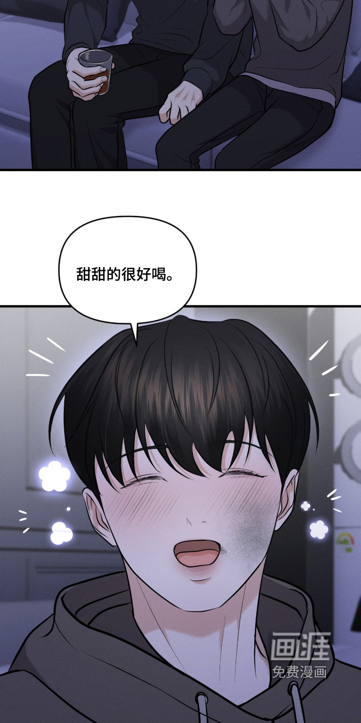 饥饿城市的温柔 第27话 第17页