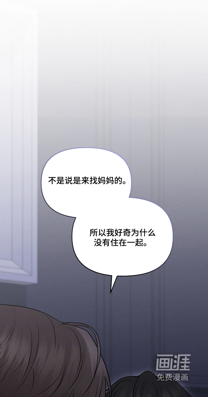 饥饿城市的温柔第28话图