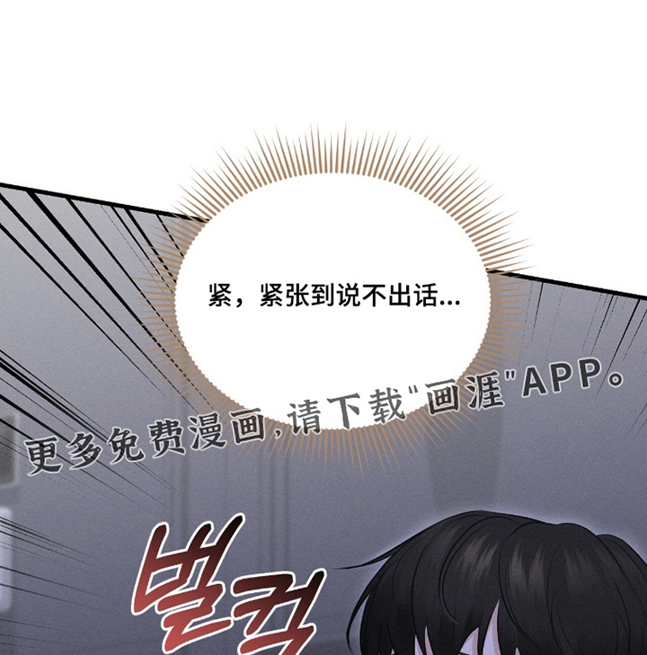 饥饿城市的温柔第29话图