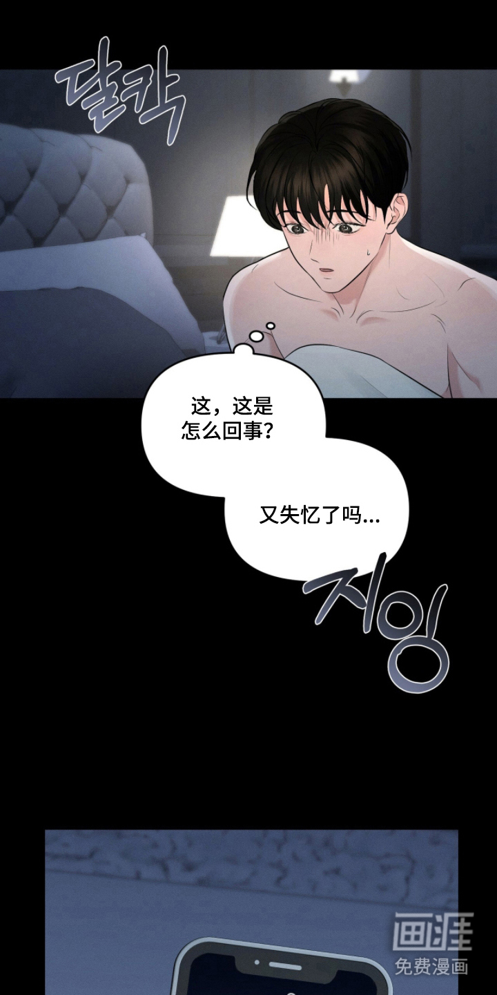 饥饿城市的温柔第3话图