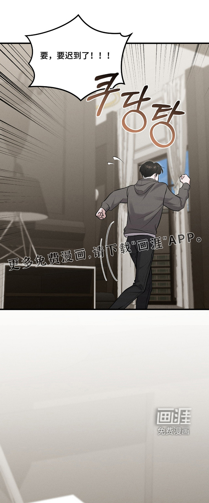 饥饿城市的温柔第30话图