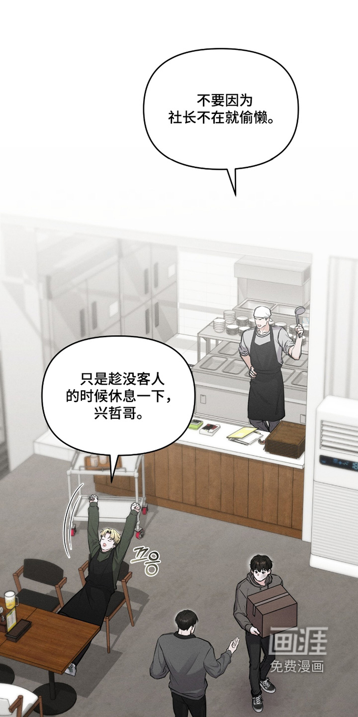 饥饿城市的温柔第31话图