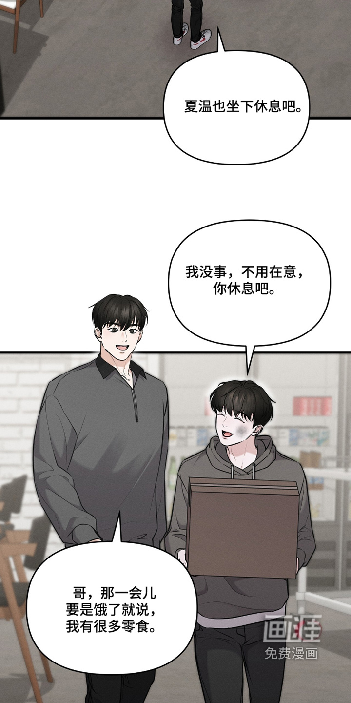 饥饿城市的温柔第31话图