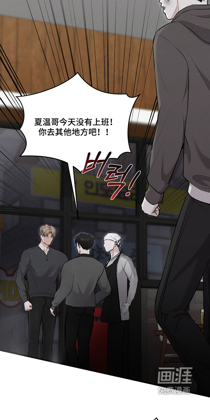 饥饿城市的温柔第32话图