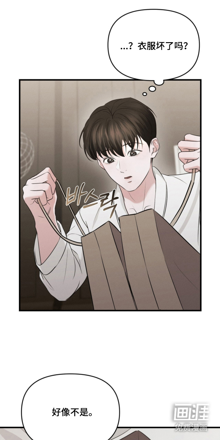 饥饿城市的温柔第4话图