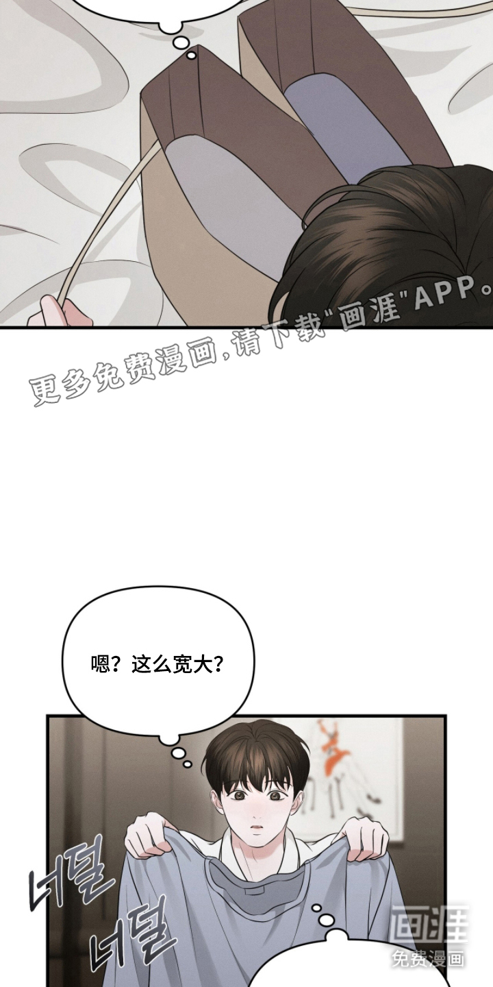 饥饿城市的温柔第4话图