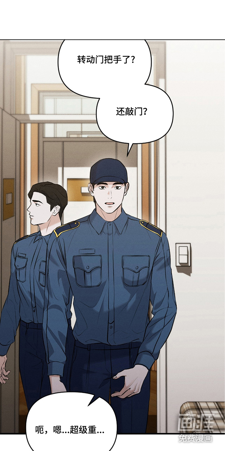 饥饿城市的温柔第6话图