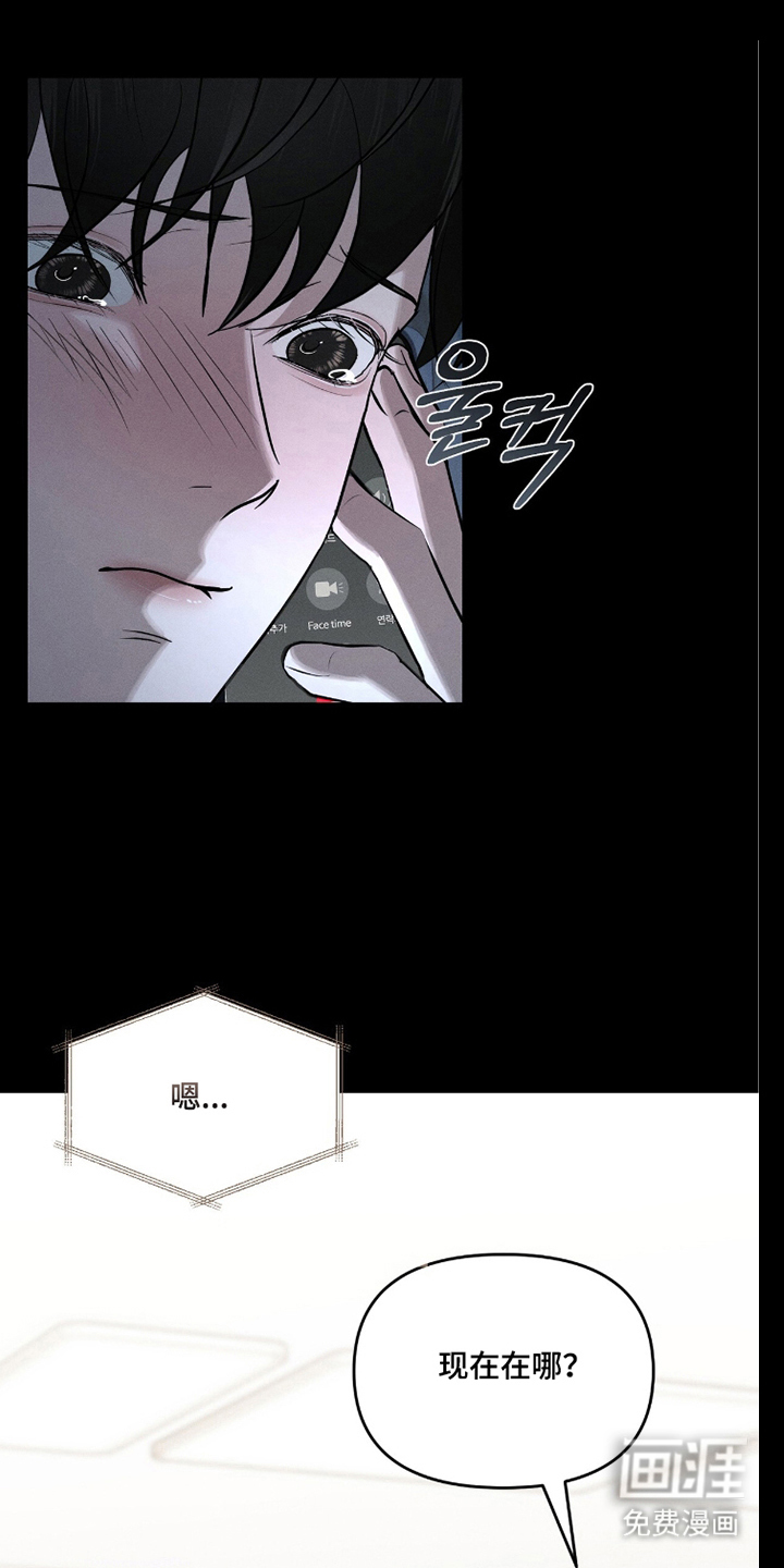 饥饿城市的温柔第7话图