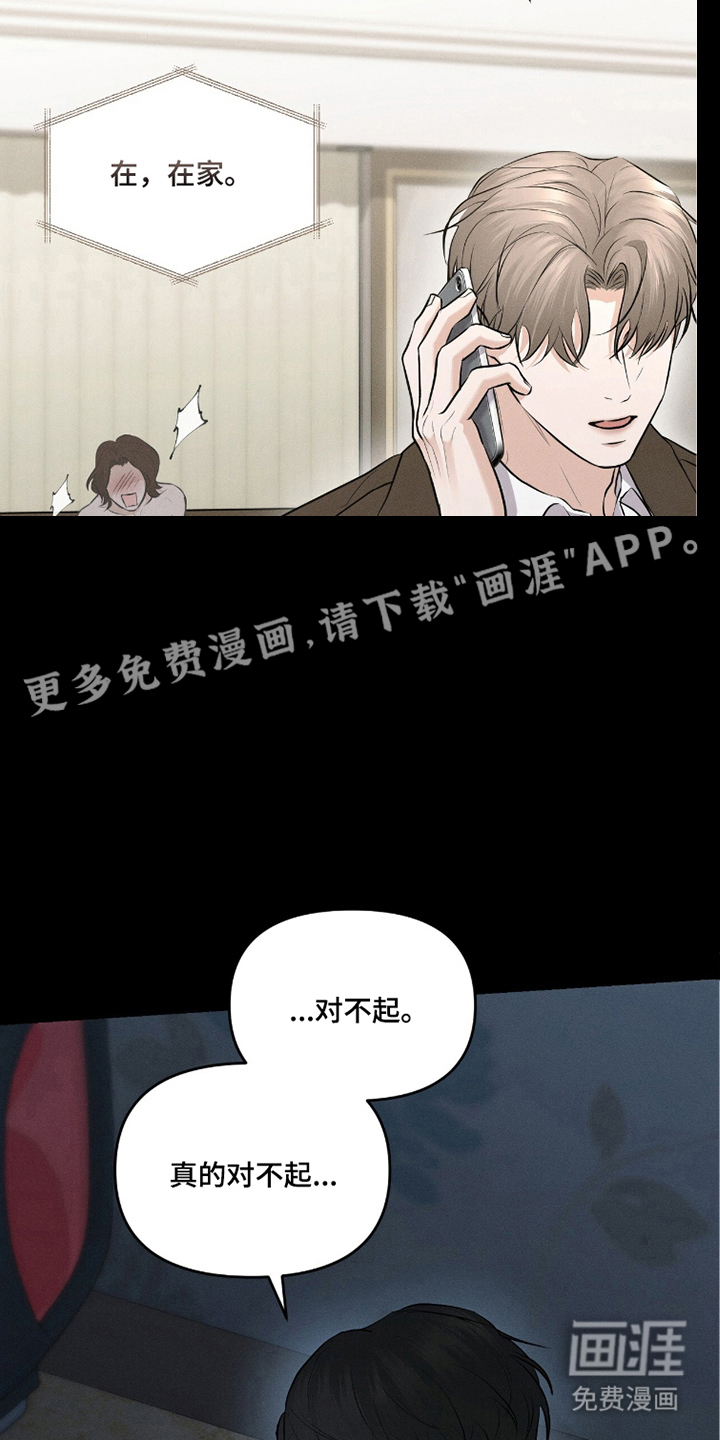 饥饿城市的温柔第7话图