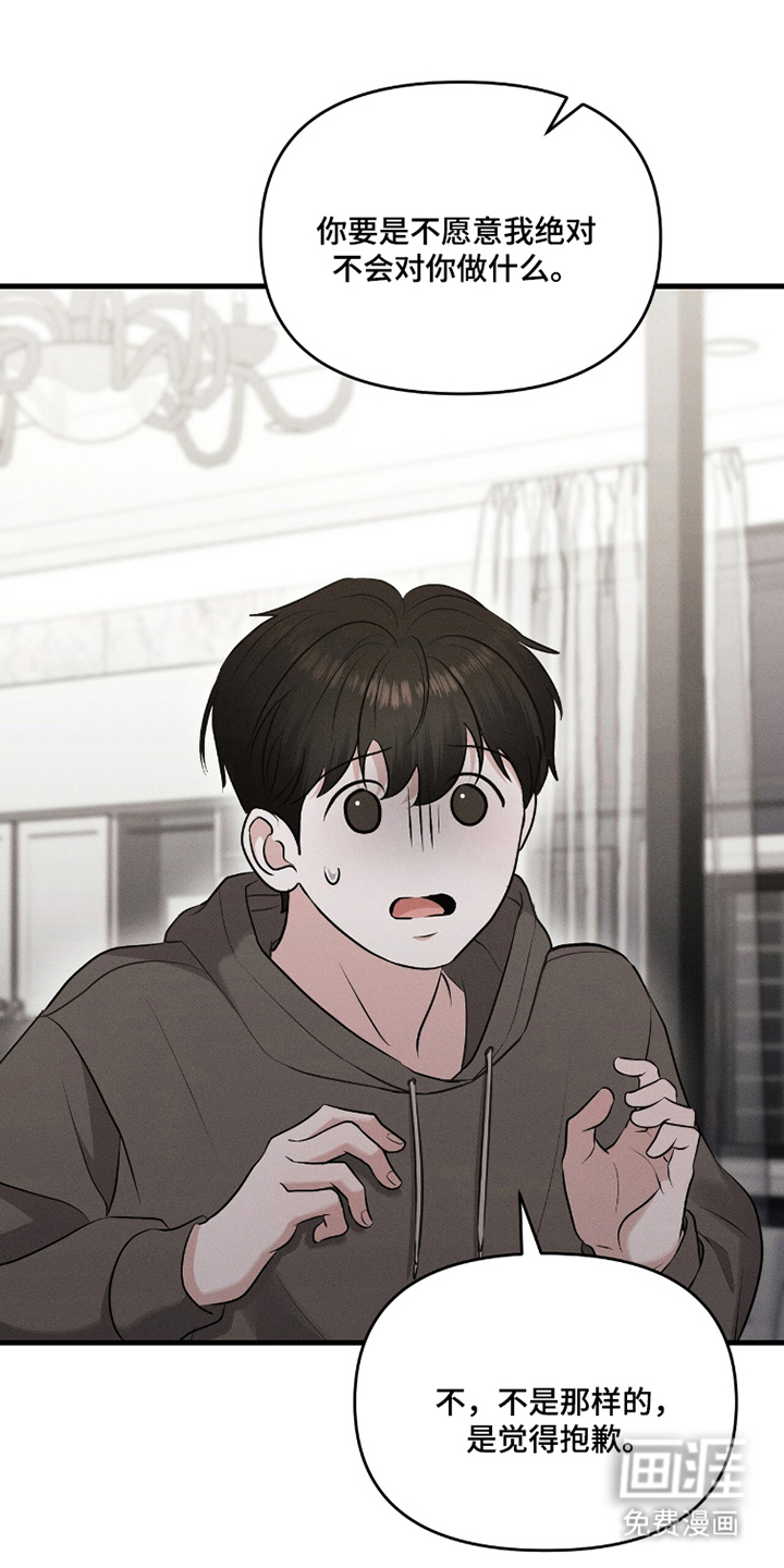 饥饿城市的温柔第8话图