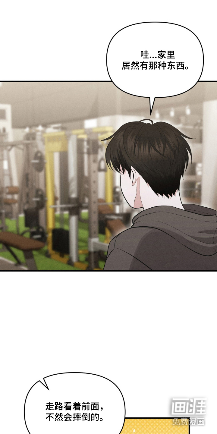 饥饿城市的温柔第9话图